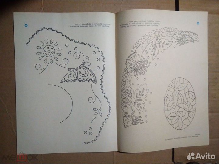 Журнал СССР 