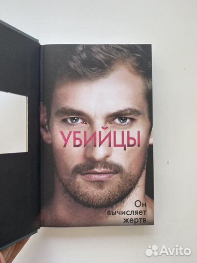 Книга детектив