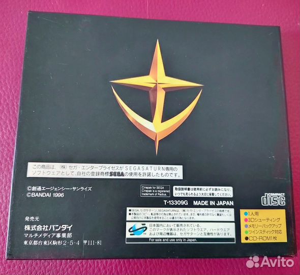 Диск с игрой Sega Saturn