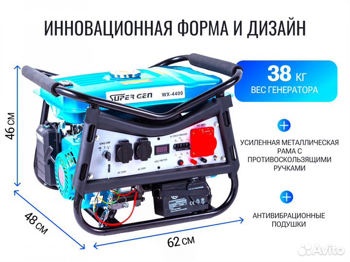 Генератор бензин газ 4,4 кВт