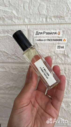 Масляные духи на разлив