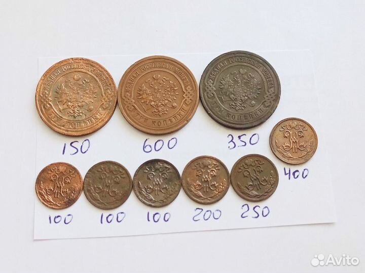 1-2-3 копейки царские -оригиналы