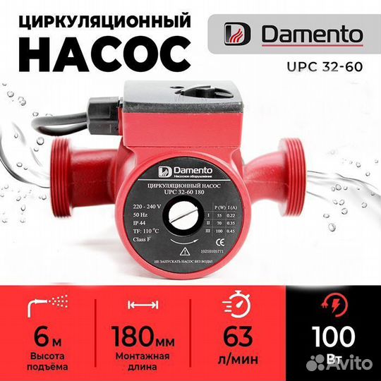 Насос циркуляционный damento UPC 32-40, 130мм, нап