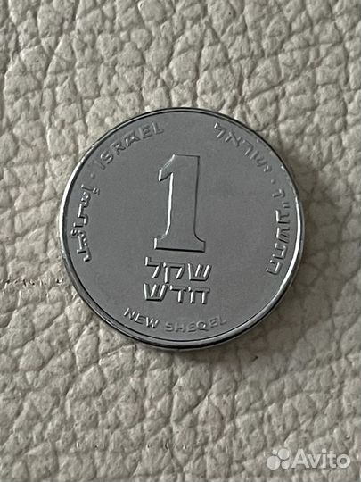 Монета один шейкель 1985 Израиль