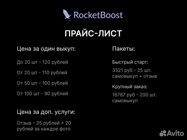 Самовыкупы wildberries и ozon