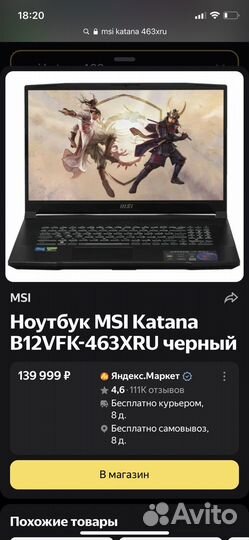 MSI 17.3 4060 i5-12450h гарантия dns