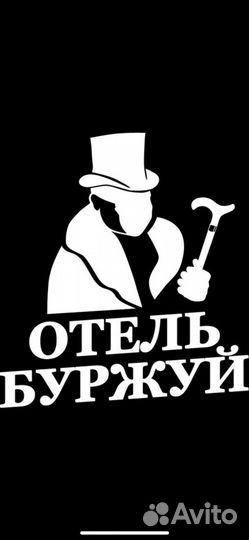 Горничная в гостиницу