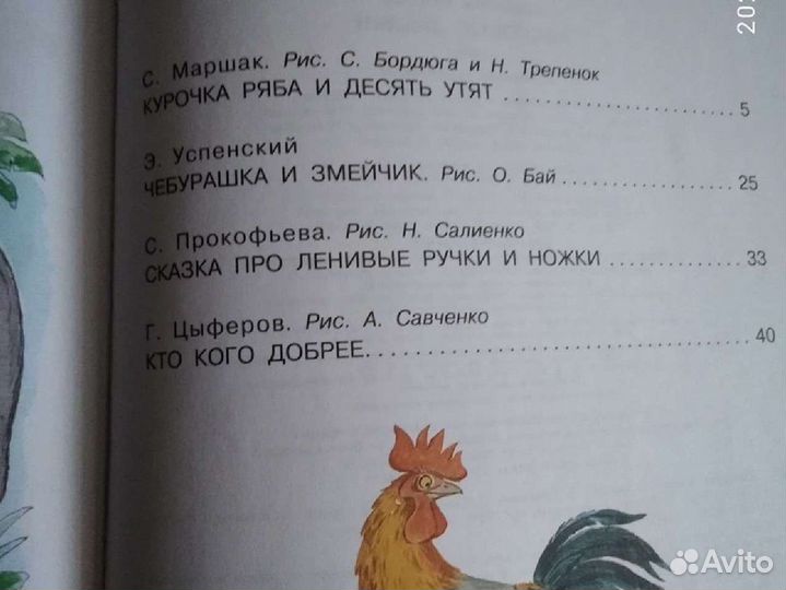 Детские книги новые