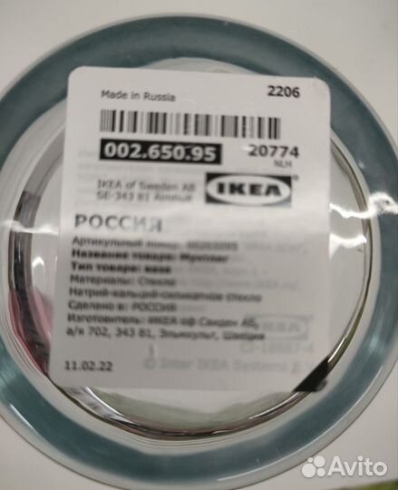 Ваза икеа мунтлиг прозрачнач