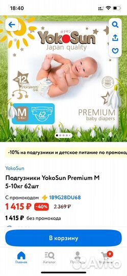 Подгузники YokoSun M (5-10 кг) памперсы