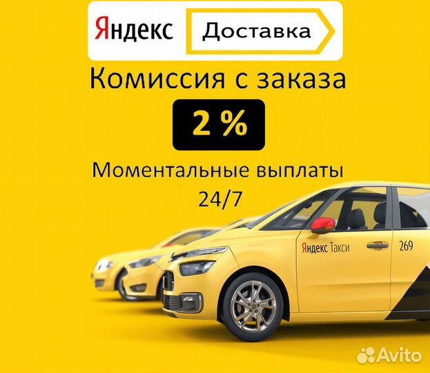 Подработка курьером в свободное время