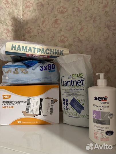 Для лежачих больных