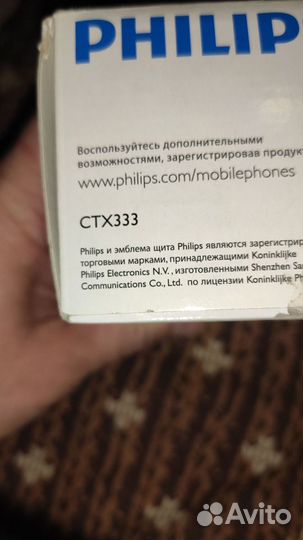 Philips Xenium