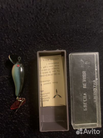 Блесна, приманка СССР