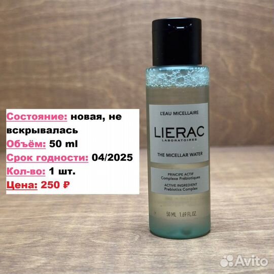 Набор косметики: lierac, icon skin, Apivita