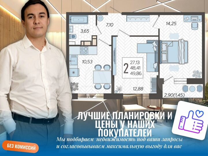 2-к. квартира, 49,6 м², 7/12 эт.