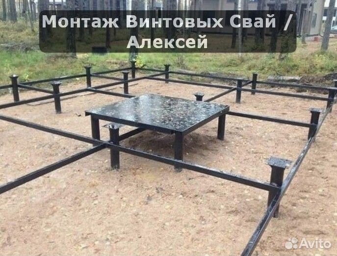 Винтовой фундамент