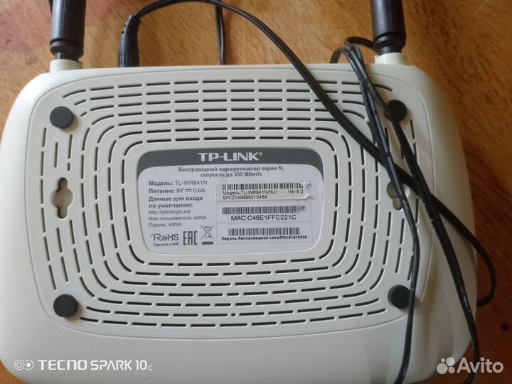 Wi-Fi роутер TP-Link TL-WR841N