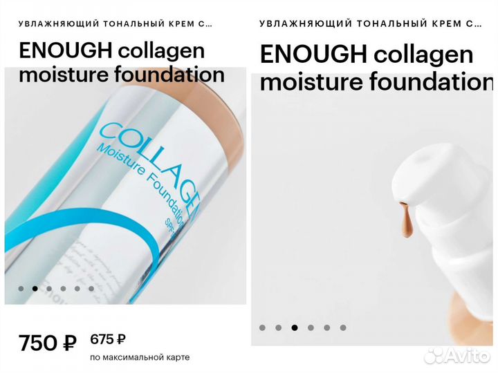 Тональный крем Chanel и Collagen новый