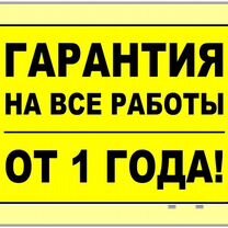 Ремонт Холодильников Ремонт стиральных машин