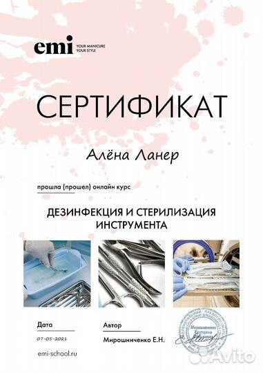 Маникюр с покрытием