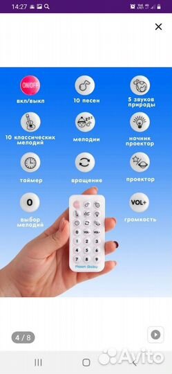 Музыкальный мобиль на кроватку с проектором