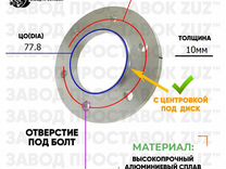 Проставки колесные 1шт 10мм на tahoe