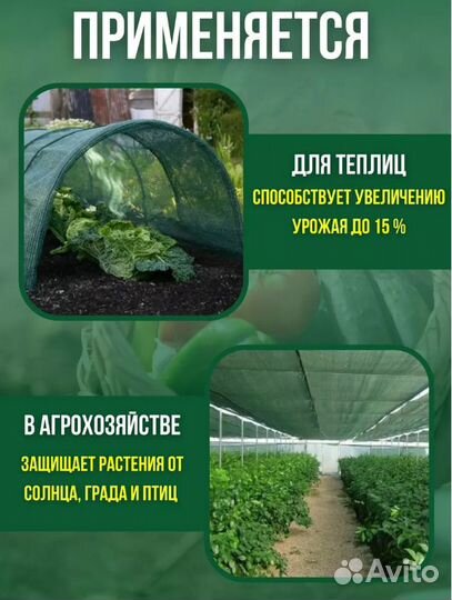 Сетка затеняющая 35% затенение 1,5х24м