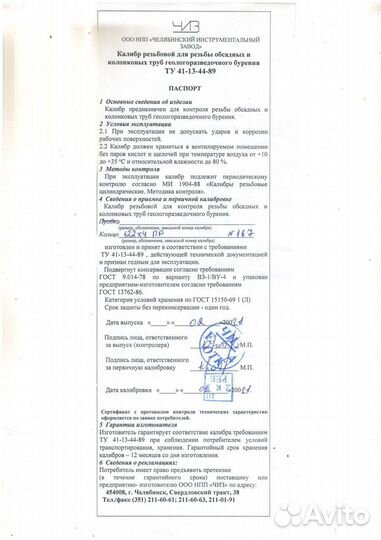 Комплекс полых равнопроходных шнеков кшр – 154/251