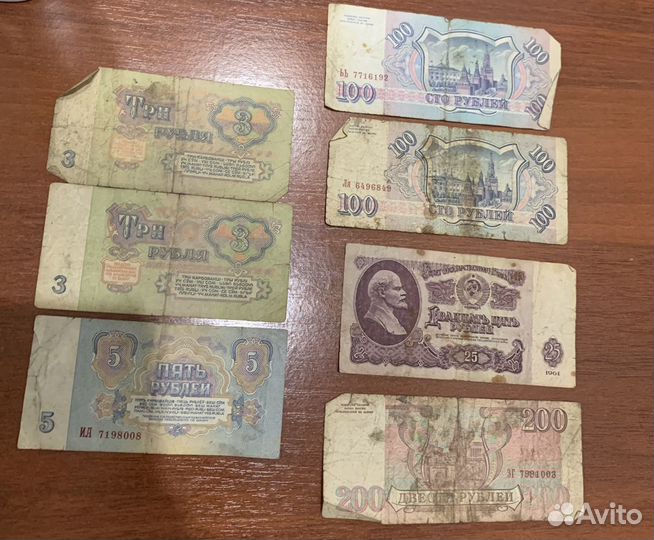 Деньги СССР