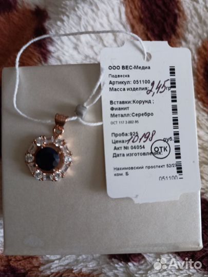 Золотые серьги с изумрудами/подвеска/кольцо