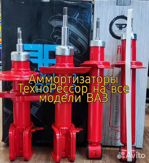 Заниженные Амортизаторы, Стойки на Ваз 2114 и т.д