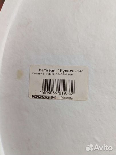 Коробка подарочная круглая 36 см