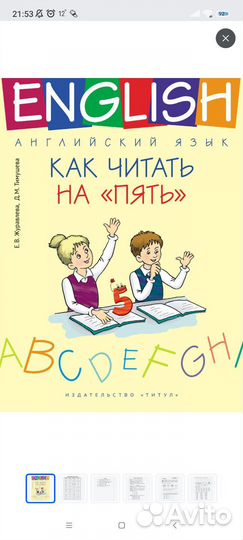 Книга и пропись по английскому языку