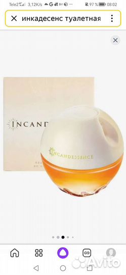 Туалетная вода женская от avon