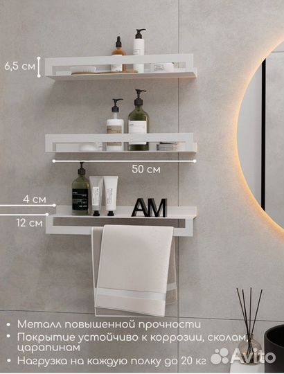 Полка в ванную 3 шт белая