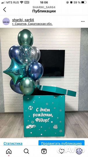 Коробка сюрприз