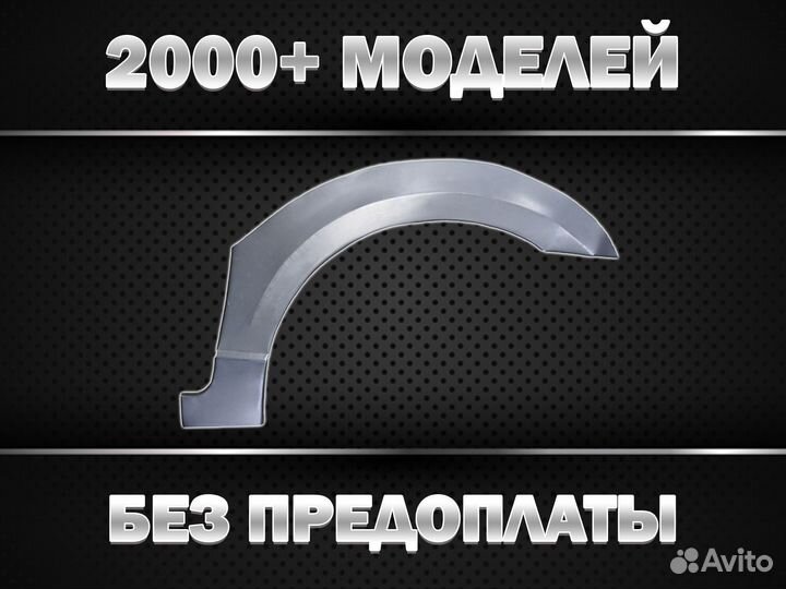 Honda Civic 4D ремонтные арки (есть на все авто)