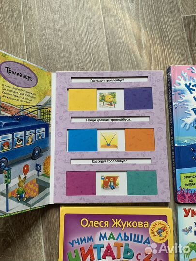 Развивающие книги
