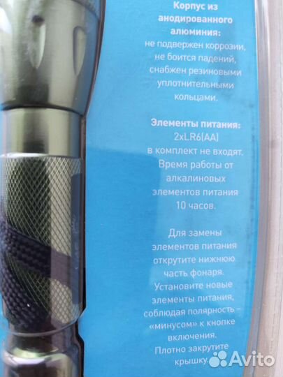 Фонарь светодиодный Эра