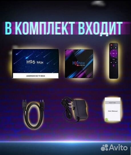 SMART tv андроид приставка