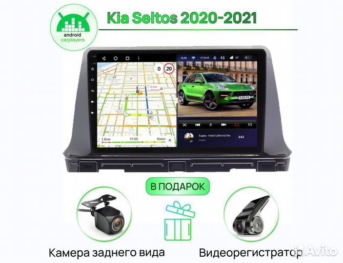 Андроид Магнитола 2/32GB Kia Seltos 2020-2021