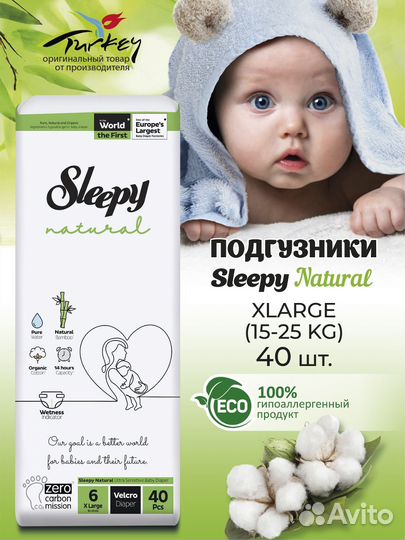 Подгузники(памперсы)детские Sleepy