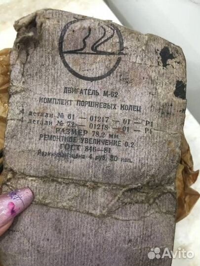 Поршневые кольца 1 ремонт СССР новые Урал, Днепр