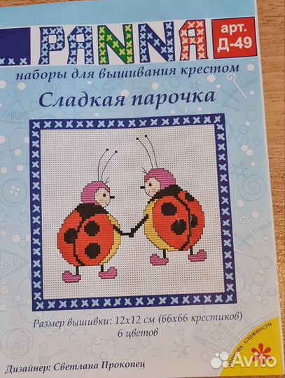 Новые Наборы схемы для вышивания