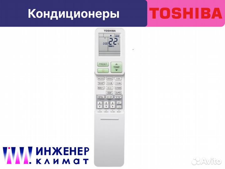 Кондиционер Toshiba Seiya