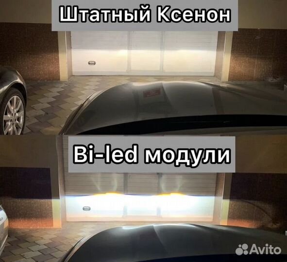 Установка земена линз bi lad(эконом)