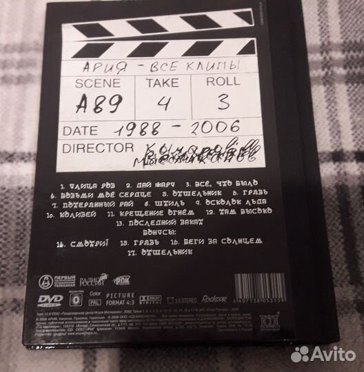DVD. Ария - все клипы. Digibook