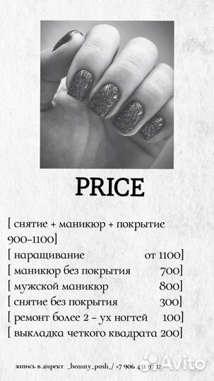 Маникюр с покрытием, наращивание ногтей