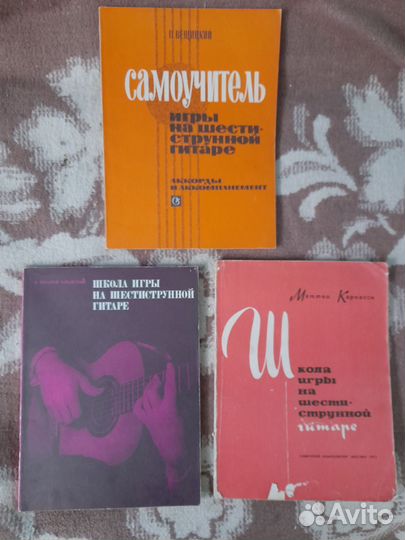 Самоучитель игры на шестиструнной гитаре